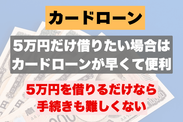 5万円 足りない