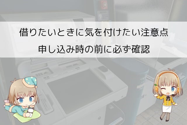 アコムで10万円だけどうしても借りたい場合