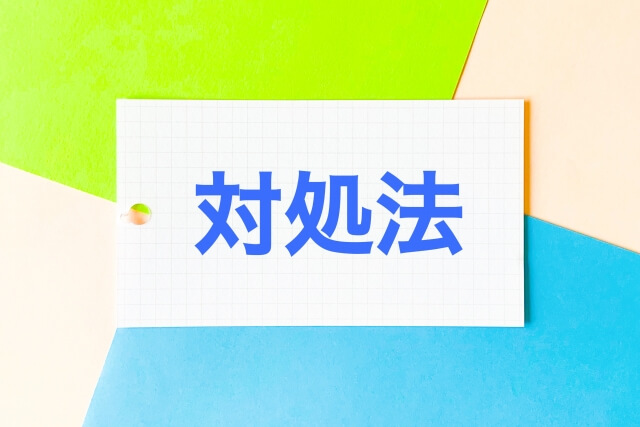 アコムで増額できなかった場合の対処法