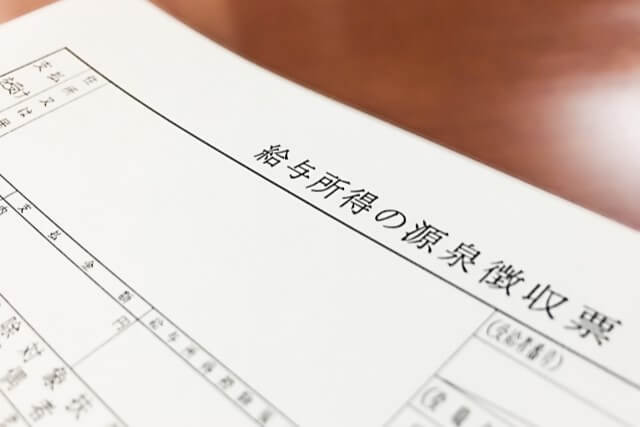 30万円を超える申し込み金額で必要書類が増える
