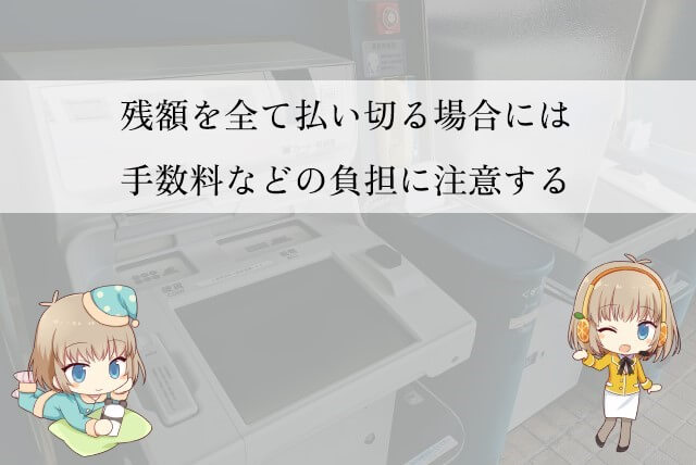 アイフルの一括返済をコンビニで行う場合の注意点