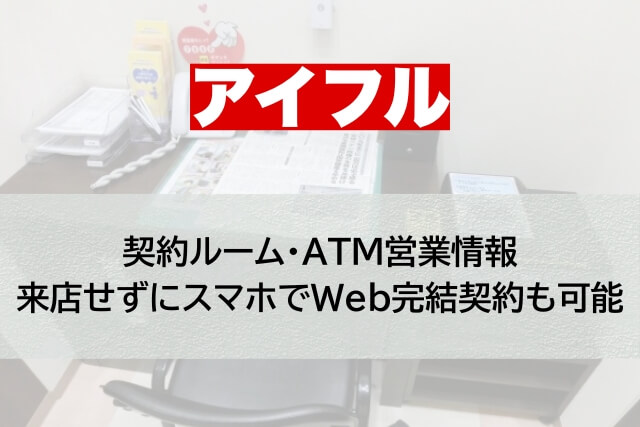 京急久里浜駅前店　無人契約コーナー (ｹｲｷｭｳｸﾘﾊﾏｴｷﾏｴﾃﾝ)の営業情報