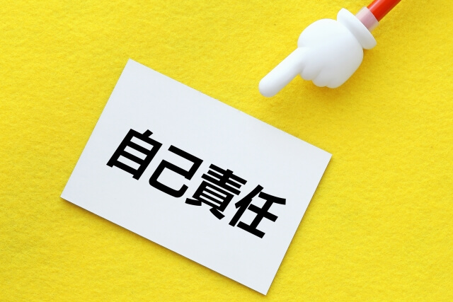 遊ぶお金を借りるなら完全に自分の責任でしかない