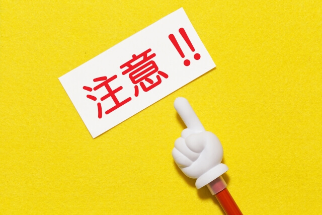 アルバイトの方が申し込みを行う際に注意したい点