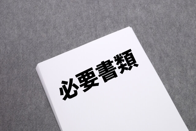 キャッシングアローの必要書類