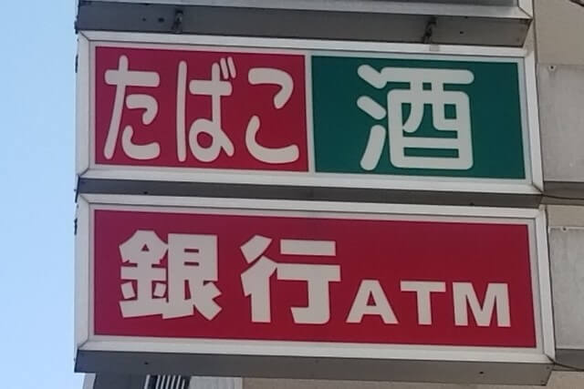 セントラルの借り入れや返済は意外にも便利