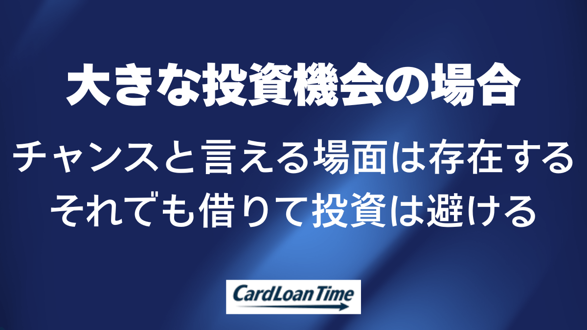 千載一遇のチャンスはあっても数年に一度だけ