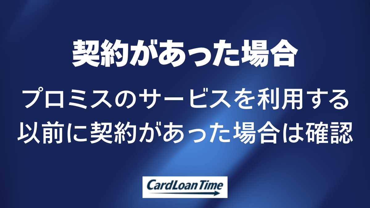 アットローンで借りていた方の返済や追加での借り入れ