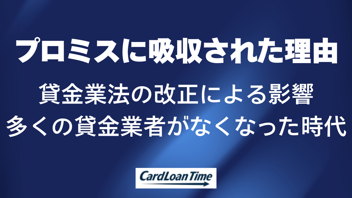 なぜ当時に人気のあったアットローンはなくなってしまったのか