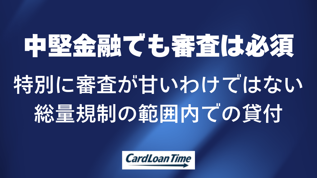 キャッシングアローの審査は通りやすい？