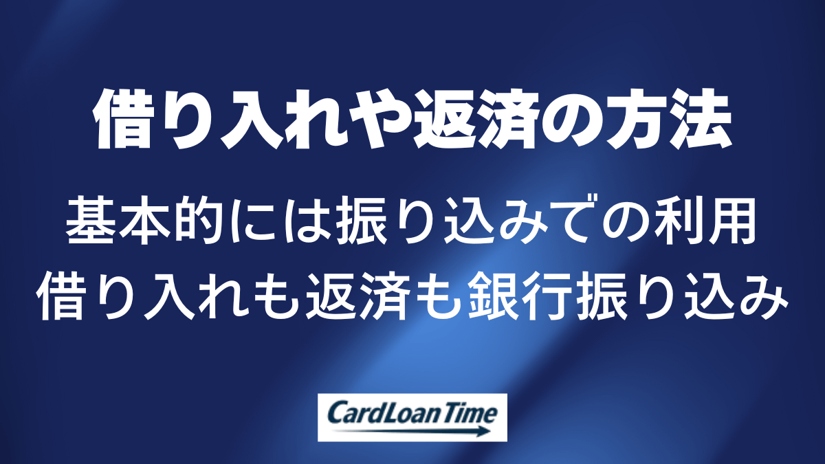 キャッシングアローの使い方