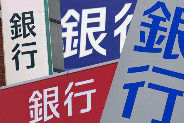 銀行で借りるかSMBCモビットで借りるか