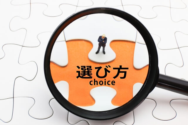 消費者金融を選ぶなら金利や限度額以外のところで比較をしたい
