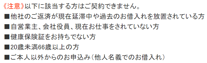フクホーの申し込み条件