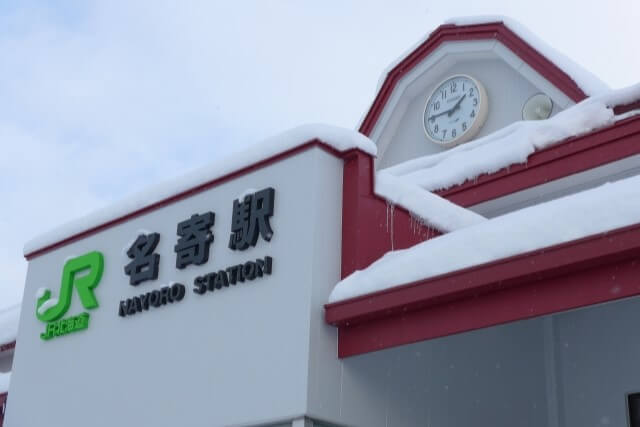 北星信用金庫 カードローン