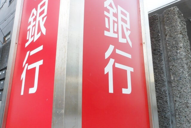 主に銀行カードローンで使うことになる保証会社