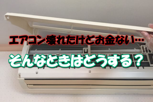 家電 カードローン クレジットカード