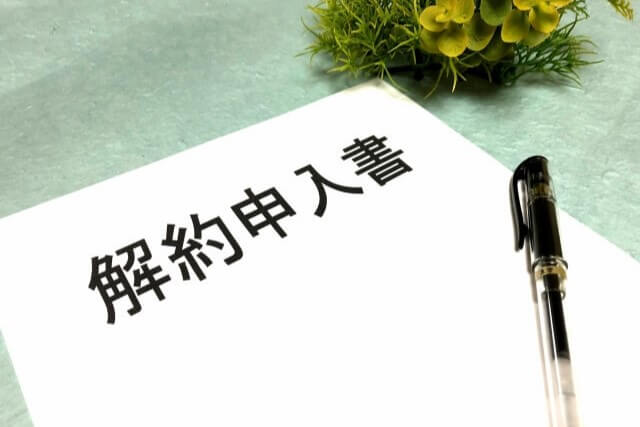 カードローンの完済と解約は違う
