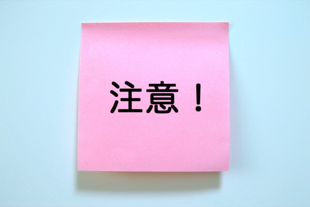 解約の際に注意が必要なカードローン