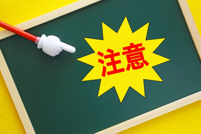 借りやすいところばかりを探すと危険