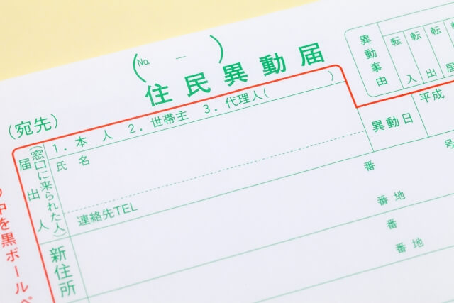 結婚したら情報変更を行わなければならない場合がある