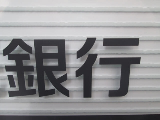 低い金利への借り換えで金利を下げる方法もある