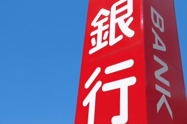 銀行のカードローンが焦げ付くとさらに厄介