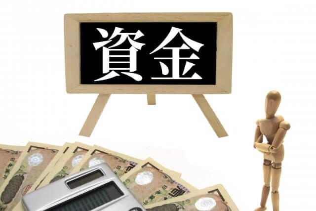 運転資金の調達は金融機関か消費者金融か