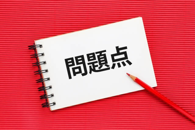 借りられるかの問題と借りるまでに時間がかかるデメリット