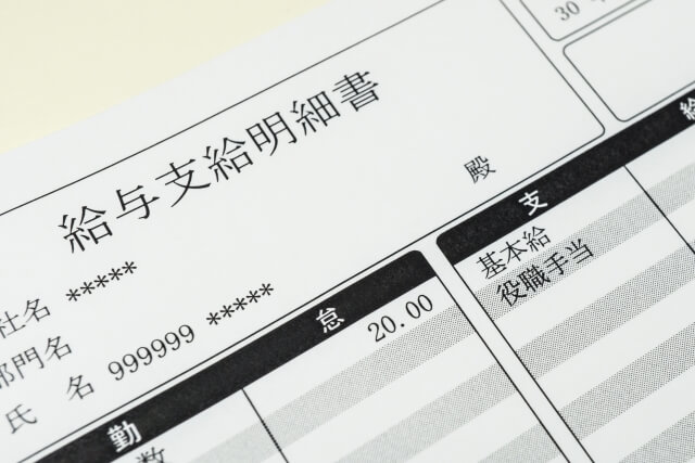 カードローン 給与明細