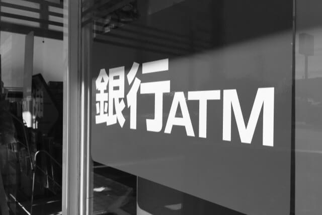 宮崎銀行のATM以外にも様々なATMで借りられる