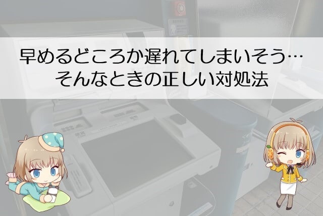 SMBCモビットの返済が遅れてしまう場合