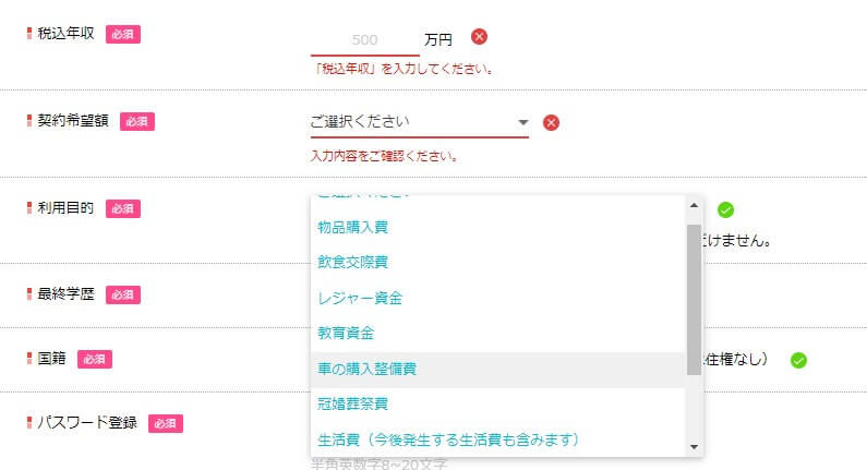SMBCモビット 車の購入整備費