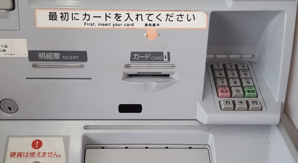 急ぎで借りたいときに便利な提携ATMでの借り入れ