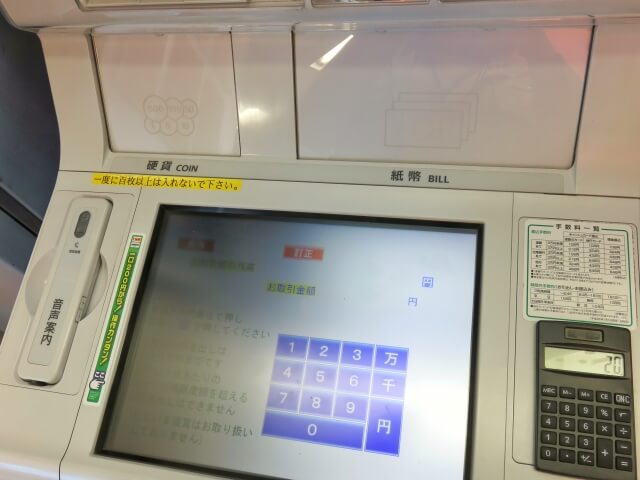 1,000円未満の残り金額を返済する際の注意点
