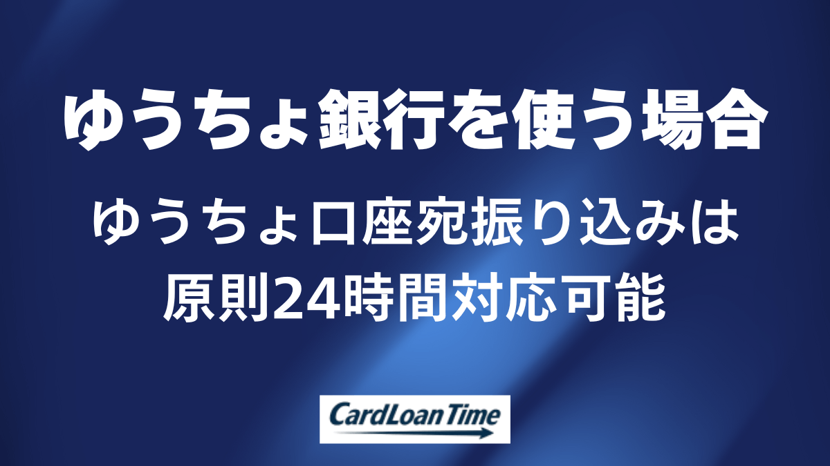 郵便局を使って借りるなら平日も土日も当日中に利用可能