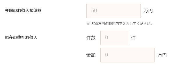 プロミスの申し込み単位