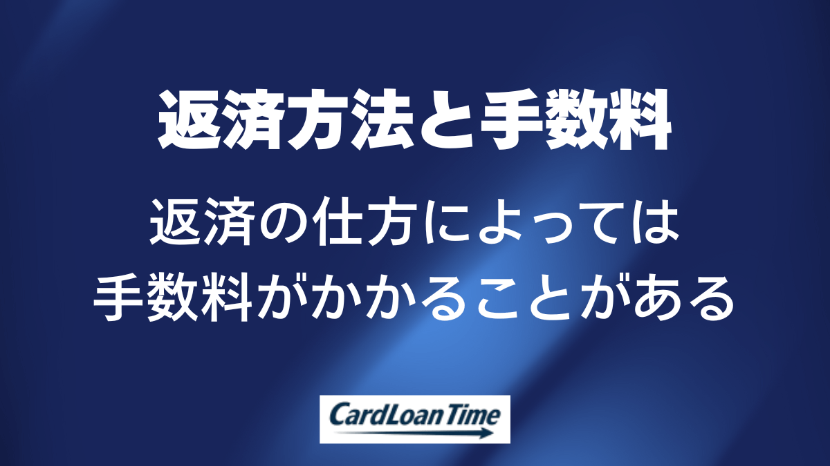 プロミスで1万円を借りるときの返済方法と手数