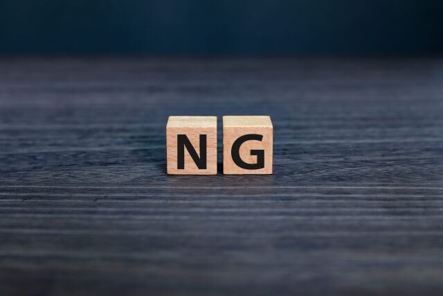 診断結果がNGの場合には申し込みをしても難しい