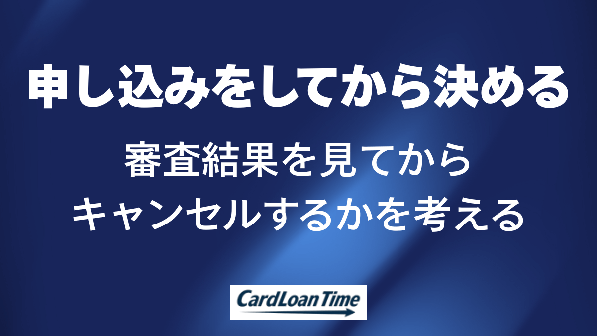 とりあえずプロミスに申し込みをしてみるのもあり？