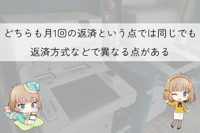 プロミスとクレジットカードの返済の違い