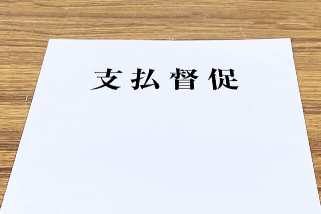 延滞をした場合のプロミスの取り立てはどうなるか