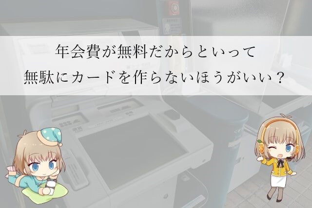 プロミスのカードを作っておくデメリット