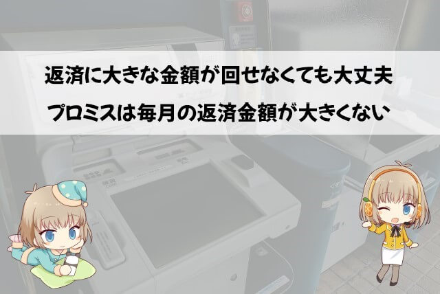 パート主婦の方がプロミスの審査に落ちてしまう原因