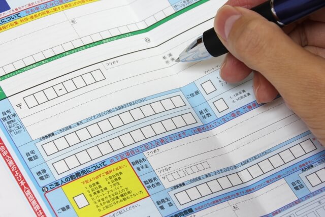 申し込みのための条件と利用をするための条件