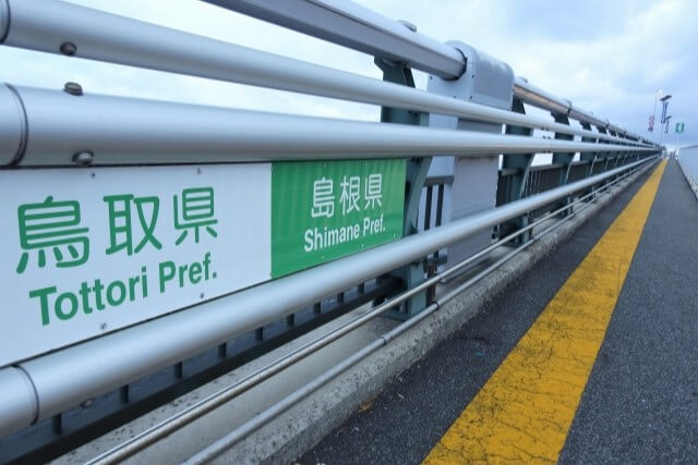 島根県か鳥取県内の方に利用が限られる「ウェブ de Can」