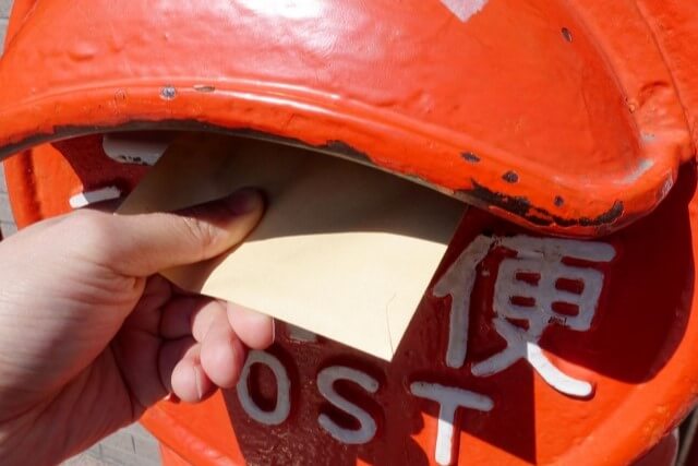 どちらも郵送が必要になることで時間がかかる