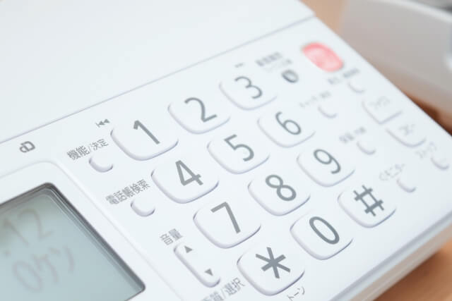 固定電話があれば入力をすると大幅アップ