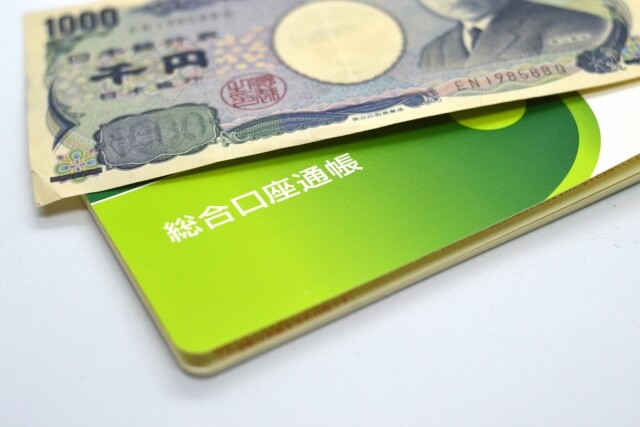 毎月の返済は2,000円からの山形銀行のカードローン