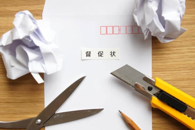 返済のトラブルで督促が入ってばれる